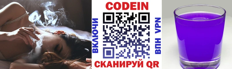 Кодеиновый сироп Lean напиток Lean (лин)  Духовщина 